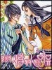 열심히 사랑해야 하는 이유 1