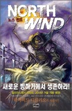 노스 윈드 NORTH WIND