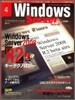 [정기구독]Windows Server World(월간)