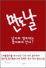 면도날