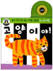 고양이야!