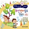 똑똑한 엄마들이 선택한 it 최신 영어 동요 베스트