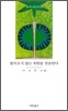 돌아오지 않는 바람을 전송한다