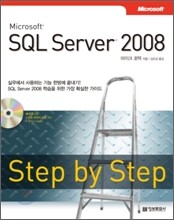 Step by Step Microsoft SQL Server 2008