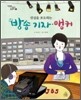 방송 기자, 앵커