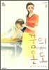 꿈의 온도 2