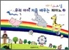 우리아이 처음 배우는 피아노 2