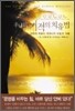 호오포노포노, 후나의 기적의 치유법