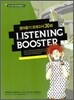 LISTENING BOOSTER 리스닝 부스터 영어듣기 모의고사 30회 (2010년)