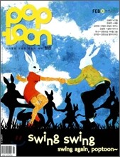 pop toon 팝툰 (월간) : 2월호 No.60 [2009년]