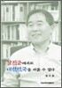 강진군에서도 대한민국을 바꿀 수 있다