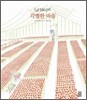 각별한 마음