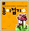 종이접기 기본편