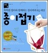 종이접기 고급편
