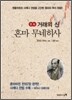 만화 거래의 신 혼마 무네히사