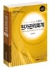 2010 원가관리회계