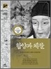 함양과 체찰