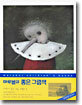 한스 코는 꼬챙이 코