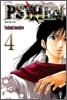 사이렌 Psyren 4