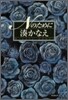 Nのために