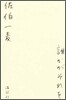 誰かがそれを