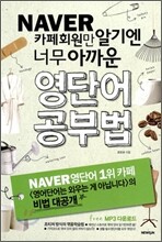 영단어 공부법