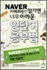 영단어 공부법