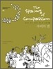 자비의 샘