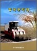 양곡 관리학