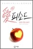 애피소드