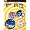 원터치 중학과학 3학년