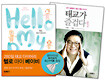 태교가 즐겁다 + 헬로 마이 베이비 SET