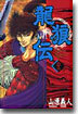 龍狼傳 22