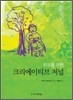 부모를 위한 크리에이티브 저널