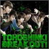 동방신기 (東方神起) - Break Out! [CD버전]