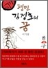 평민 김정호의 꿈