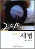 2010 객관식 세법