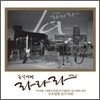 MBC 음악여행 라라라 Vol. 2