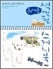 귀여운 색연필 스케치북