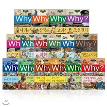 Why? 한국사 10권+Why? 세계사 6권+ 한국대표 역사 인물사전 : 초등학교 교과서에 나오는(추가구성)총17권