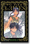 3X3 EYES 40(完結)