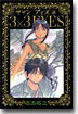3X3 EYES 40(完結)
