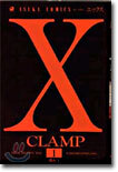 X エックス 1