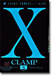 X エックス 5