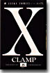 X エックス 8