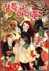 강특고 아이들 6