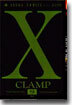 X エックス 9