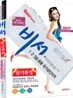 2011 비서 단기완성
