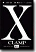 X エックス 10