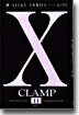 X エックス 11